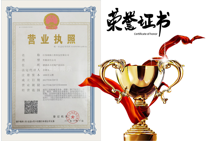 荣誉证书